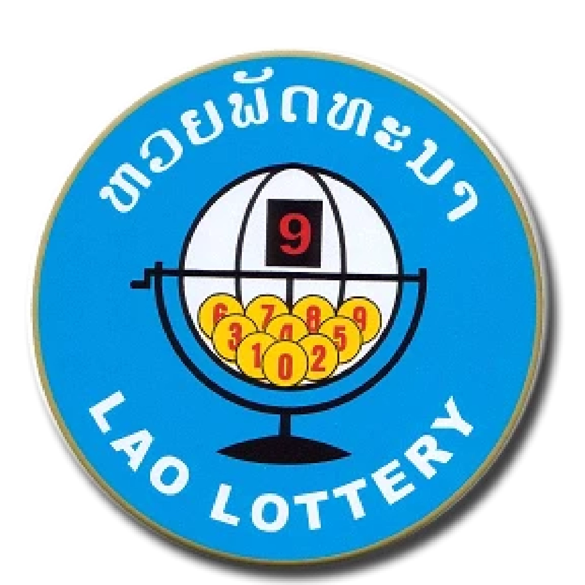 หวยลาว 6 ตัววันนี้