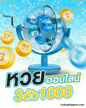 หวยลาว 6 ตัววันนี้