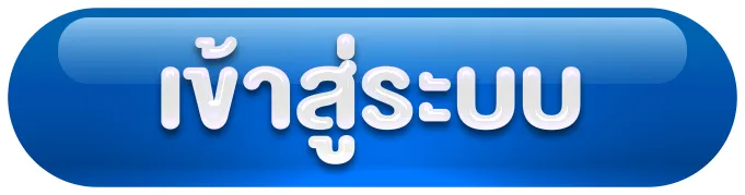 หวยลาว 6 ตัววันนี้